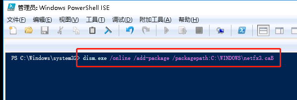 12 安装.netFramework 3.5.png